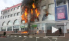 Видео страшного пожара ТЦ в Королеве ужаснуло пользователей