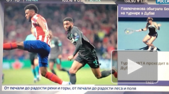 Зрители "России 24" заметили странные сообщения в бегущей строке