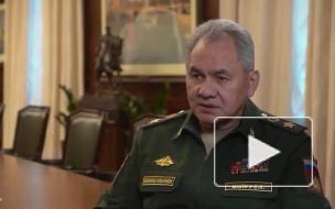 Шойгу оценил первые шаги администрации Байдена по вопросам безопасности