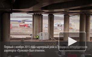 Вылет чартерного рейса в Турцию из Петербурга заблокировала Росавиация