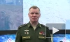 МО РФ: Российская авиация за ночь поразила 52 украинских военных объекта
