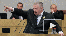 Жириновский требует массовых расстрелов и отмены буквы "Ы"