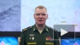 Минобороны РФ: российская армия провела наступление ...