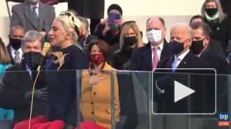 Леди Гага исполнила гимн США на инаугурации Байдена