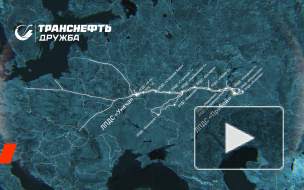 Новак: кризис с нефтепроводом "Дружба" преодолен