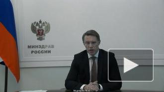 Мурашко оценил ситуацию с коронавирусом в России