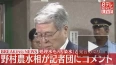 Японский министр извинился за слова о загрязненной ...