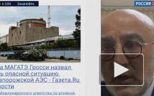Украина усилила давление на сотрудников ЗАЭС, заявили в "Росэнергоатоме"