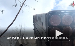 Расчет РСЗО "Град" поразил группу ВСУ в Запорожской области