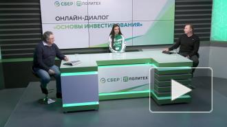 Сбер рассказал студентам, как правильно инвестировать