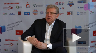 Алексей Кудрин оценил масштаб коррупции в России