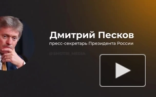 Песков: Россия не отказывается от требований нейтральности Украины