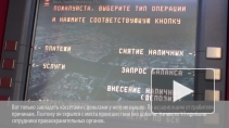 Вор-неудачник взорвал банкомат в Ломоносовском районе, но не смог забрать деньги