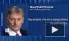 Песков: Европа не просила Россию о поставках энергоносителей