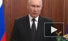 Путин: любые распри нужно отбросить в период спецоперации
