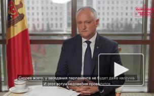 Додон заявил, что оппозиция в парламенте Молдавии не сможет отправить в отставку правительство