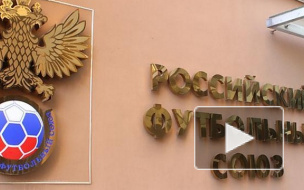 Исполком РФС принял новый лимит на легионеров по системе "10+15"