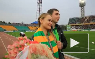 Фанат Кубани сделал предложение своей девушке прямо на стадионе