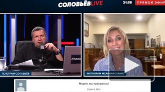 Мария Захарова заявила, что США применили формулу цветных революций к себе