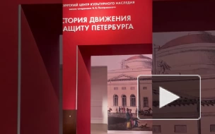 В Петербурге открылся центр культурного наследия имени Б.Б. Пиотровского