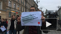 Пикет на Васильевском: Студенты и активисты выступили против переезда СПбГУ в Пушкин 