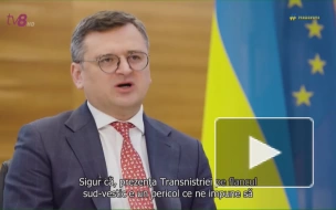 Кулеба назвал Приднестровье риском для Украины