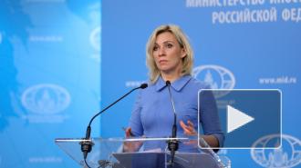 Захарова ответила на заявления главы МИД Украины о паспортах для Донбасса