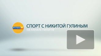 Спорт с Никитой Гулиным 