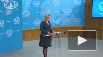 Захарова анонсировала переговоры Лаврова с главами МИД Ирана и Ирака