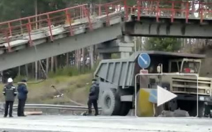 В Свердловской области пока не могут расчистить трассу от фрагментов рухнувшего моста