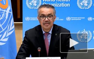 Глава ВОЗ заявил о снижении заболеваемости COVID-19 в мире