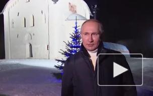 Путин поздравил россиян с Рождеством и пожелал благополучия