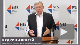 Кудрин заявил о застое в российской экономике