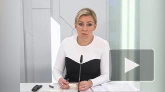 Захарова: заявление трех лидеров по Карабаху распространят в ближайшее время
