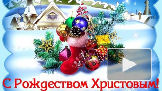 СМС-поздравления с Рождеством Христовым 2015 в стихах и в прозе набирают популярность у россиян
