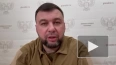Пушилин заявил, что первую группу студентов ДНР демобили ...