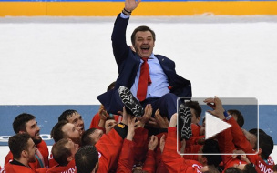Лучшие моменты на видео: сборная России по хоккею завоевала золото на Олимпийских играх 2018, обыграв Германию со счётом 4:3