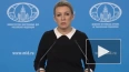 Захарова: Байден подтвердил, что решения в Киеве принима...