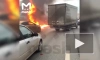 Водитель BMW устроил аварию с пожаром и стрельбой на МКАДе