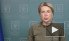 Вице-премьер Украины заявила об открытии девяти гуманитарных коридоров
