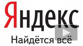 Юристы компании "Яндекс" обжалуют решение хабаровского суда