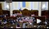 Депутаты Рады принесли на заседание флаги белорусской оппозиции