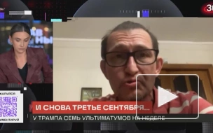 Политолог объяснил, готов ли Трамп оборвать контакты с Россией