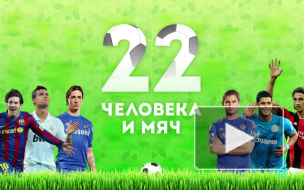 22 человека и мяч: Почему Зенит не играет в СКК?