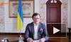 МИД Украины инициировал срочный разговор с Лавровым по Донбассу 