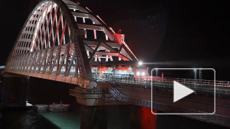 Проезд первого пассажирского поезда из Санкт-Петербурга по Крымскому мосту показали на видео