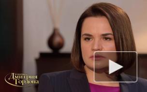 Тихановская рассказала о хитрости и жестокости Лукашенко