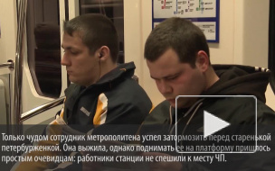 На "Ладожской" пенсионерка упала под колеса поезда и чудом выжила