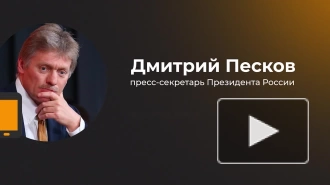 Песков назвал ограничения по счетам финской дипмиссии ответом на недружественные действия