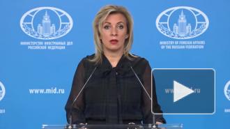 МИД потребовал обеспечить въезд главе российской делегации на сессию ООН
